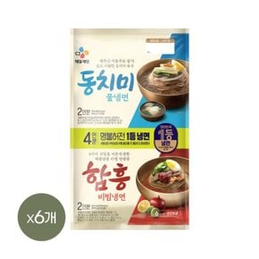 물냉면(908g)+비빔냉면(474.4g) x6개