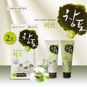 중외제약 창포휴 허브 2호 연한흑갈색 80g 친환경 프리미엄 새치염색약