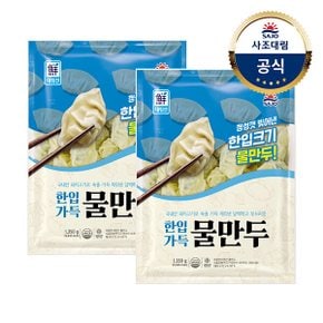 (G)[대림냉동] 물만두 1350g x2개