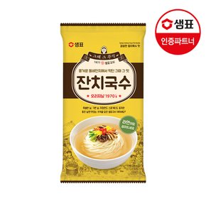 잔치국수