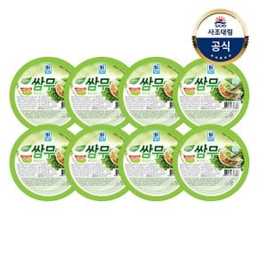 [대림냉장] 쌈무와사비맛 350g x8개