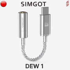 SIMGOT DEW1 심갓 사운드캣 정품 C타입 DAC 꼬다리 젠더..