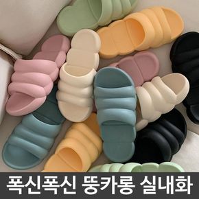 폭신폭신 뚱카롱 실내화 ev 슬리퍼 욕실화