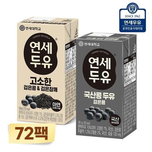 [제휴]연세 검은콩 두유 72팩 (검은참깨48팩 + 국산 검은콩24팩)(1)