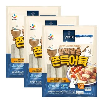 신세계라이브쇼핑 [g]쫀득어묵 350G 3개