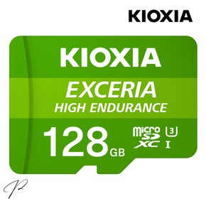 키오시아 EXCERIA HIGH ENDURANCE microSD 128GB [어댑터포함]