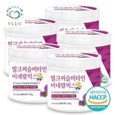 밀크씨슬 비타민 미네랄 혼합 분말 파우더 haccp 인증 170gx5통