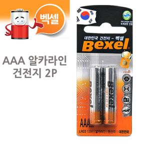 알카라인 건전지 벡셀 건전지종류 일회용건전지 박스 TCc벡셀 AAA A쓰리 2개 X ( 5세트 )