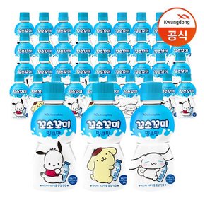 [광동직송] 꼬소꼬미 밀크맛 200ml x 40개