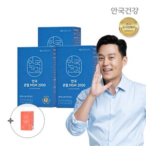 안국건강 관절 MSM2000 60정 3박스(3개월분)