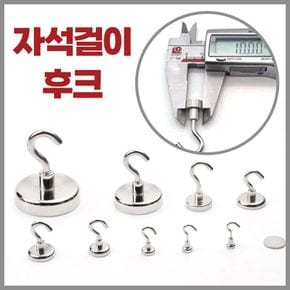 초강력 16mm 냉장고 자석고리 문걸이행거 현관 마스크 앞치마걸이 초강력자석고리