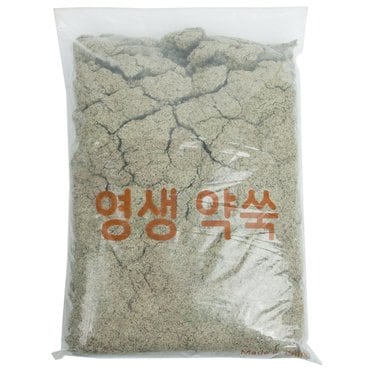  영생약쑥 1봉(1kg) 왕뜸쑥 쑥뜸 가루쑥 기구필요