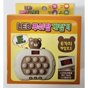 LED 푸쉬팝 게임기