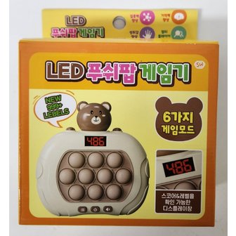  LED 푸쉬팝 게임기