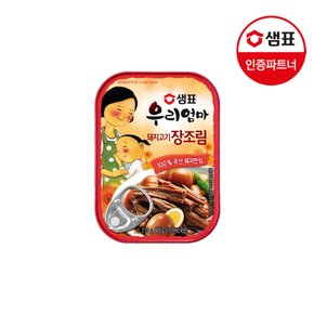 우리엄마 돼지고기장조림 110g