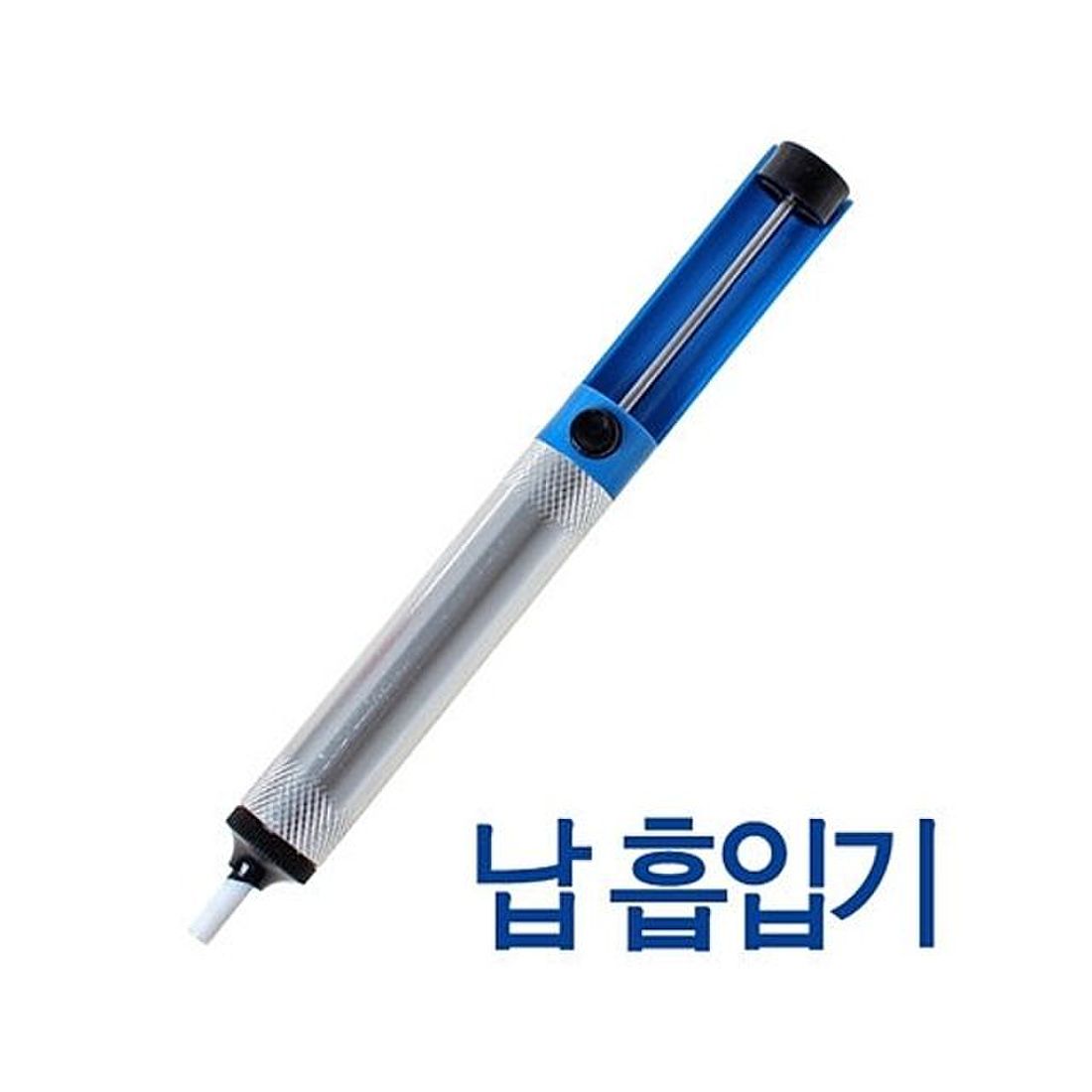 납땜흡입기 L-15 납 흡입기 수동 제거, 믿고 사는 즐거움 SSG.COM