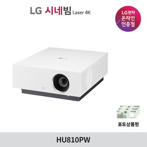 LG시네빔 Laser 4K HU810PW 2160안시 고화질 빔프로젝터