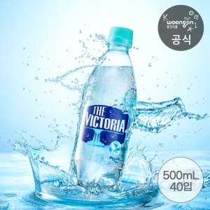 웅진식품 20+20 더 빅토리아 탄산수/탄산음료 500ml 총 40펫(2박스/별도분리배송)