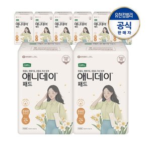 애니데이 패드 중용량24px8팩