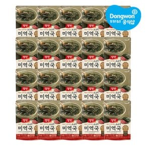 양반 소고기미역국460g x20봉