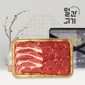 [냉장]한우선물세트 채반구이정육1호 1등급 1kg (등심/국거리)