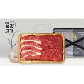 [냉장]한우선물세트 채반구이정육1호 1등급 1kg (등심/국거리)