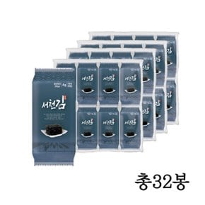 [명절 후 배송] [서천김] 세번구운 서천 도시락김 4gx32봉