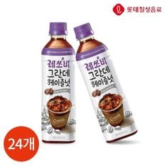 롯데 레쓰비 그란데 헤이즐넛 500ml x 24개