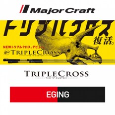 [메이저크래프트] Triple Cross EGING 트리플크로스 무늬오징어 에깅로드