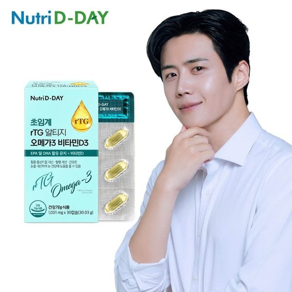 뉴트리디데이 초임계 rTG 알티지 오메가3 비타민D3 1박스 1개월분