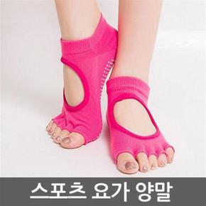 콘리 요가양말/스포츠양말/필라테스/에어로빅/헬스/미