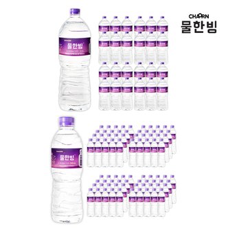  물한빙 내츄럴미네랄워터 생수 500ml x 80병 / 2L x 24병 모음