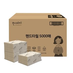 핸드 페이퍼타월 5000매 업소용 화장실 까페 매장용 무표백 광폭사이즈