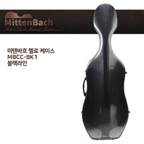 첼로케이스 MBCC-01 블랙라인 하드케이스