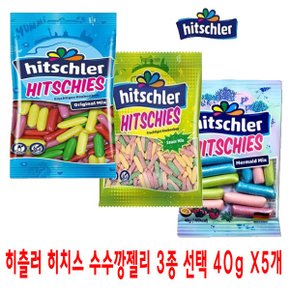 히츨러 히치스 수수깡젤리 3종선택 40gx5개_P301201347