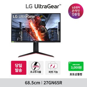 LG [청구할인]LG 울트라기어 27GN65R 게이밍모니터 (IPS 1ms /144Hz /HDR10 / 27인치)