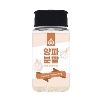 오허브 국산 양파가루 양파분말 50g