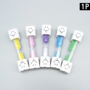 아이들 양치타이머 시간지킴이 3분모래시계 양치교육 올바른칫솔질