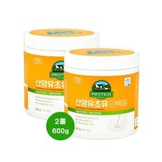 네델란드 산양유 단밸질 유청 콜라겐 초유 분말 300g x 2통 총600g