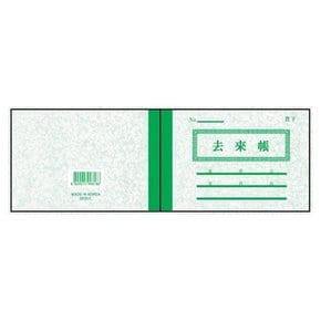 거래장 64절