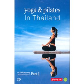 DVD - 최윤영의 요가 앤 필라테스 PART 2 YOGA & PILATES IN THAILAND