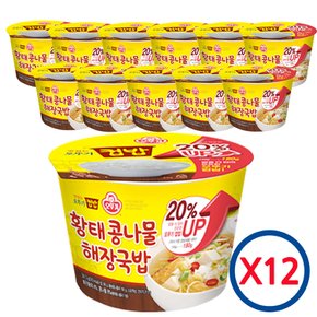 오뚜기  컵밥 황태콩나물 해장국밥 301.5g X12개