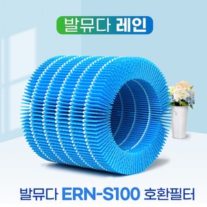 필터왕국 발뮤다 레인 공기청정기필터 ERN-1000SD-WK 호환필터