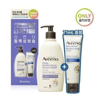  [NEW] 아비노 스킨릴리프/스트레스릴리프 바디로션 354ml+ 스킨릴리프 71ml 기획팩