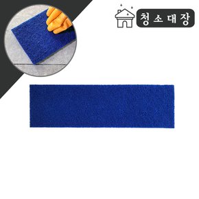 청소대장 장죽수세미 파랑 주방 식당 설거지 다목적