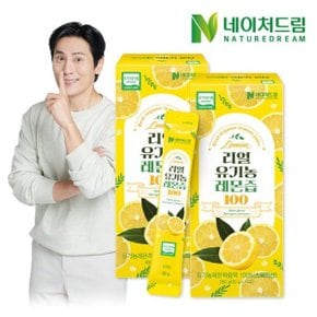 리얼 유기농 레몬즙 100 20g 14포 x 2박스 / 레몬수