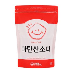 과탄산소다 1kg  / 형광증백제 없는 천연 산소계표백제