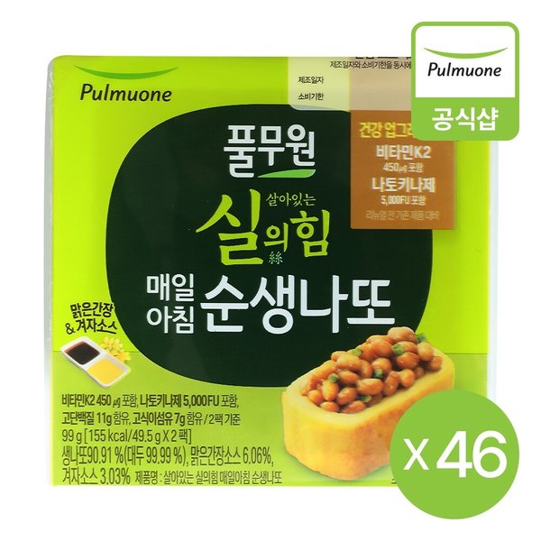 생산직송 매일아침 순생나또(2팩x23개) 총 46팩