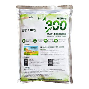 뿌리는 조류피해경감제 1.8kg 까치 비둘기 직박구리 까마귀 물까치 꿩 새총 퇴치 기피제