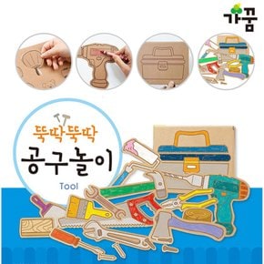 우드색칠 어린이색칠공부 유아역할놀이 공구놀이